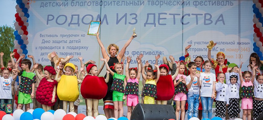 Спешите дарить добро»: инклюзивный творческий фестиваль «Родом из детства» пройдет в Москве в Парке «Сокольники» на Фестивальной площади