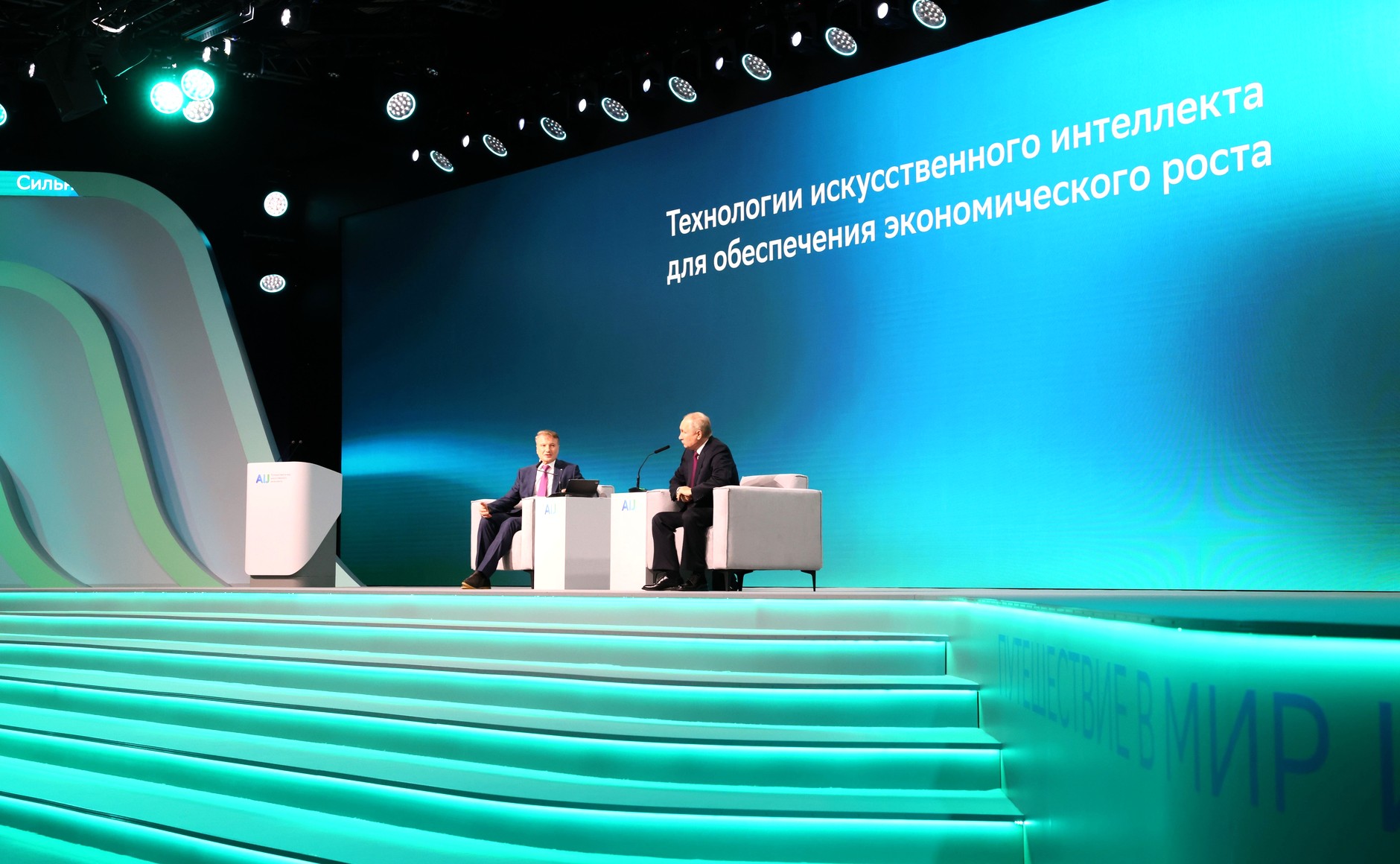 Что предложил Владимир Путин для развития в стране технологий искусственного интеллекта