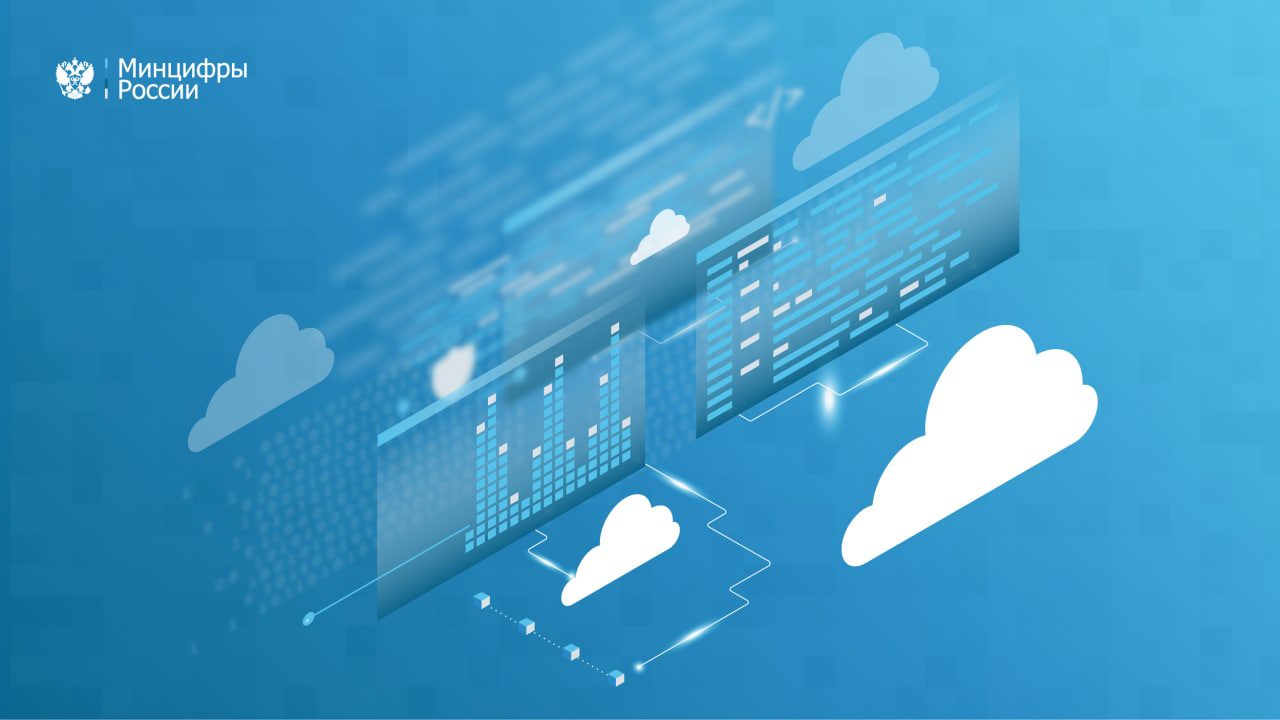 Минцифры назначено оператором ФГИС «Управление ГЕОП» – постановление