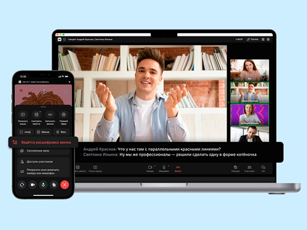 Пользователям «VK Звонков» стали доступны текстовая расшифровка встреч и автоматические субтитры