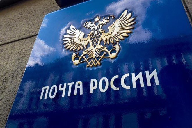 Заключено соглашение трёх ИБ-компаний с «Почтой России»