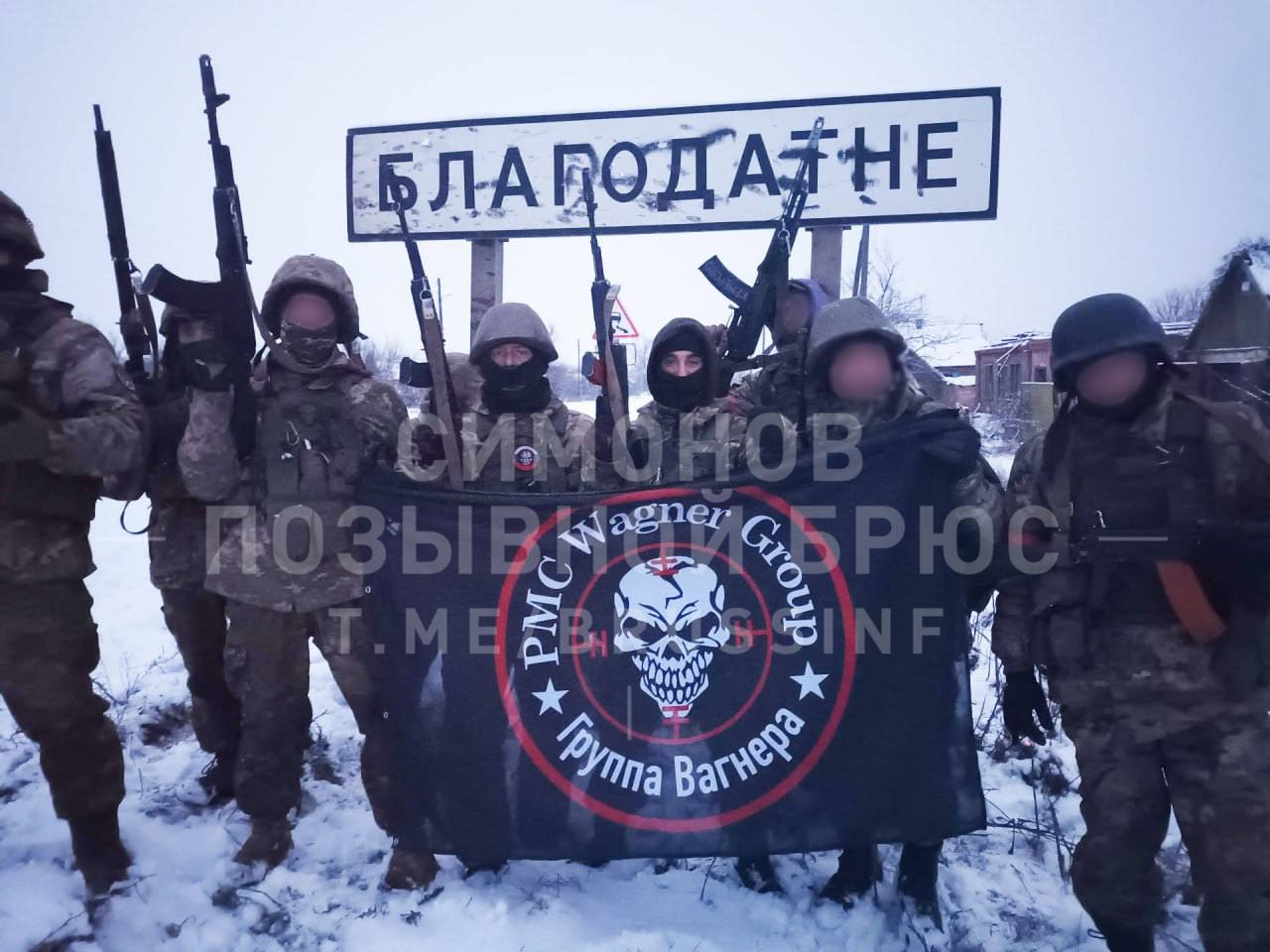 Появилось фото бойцов ЧВК «Вагнер» из освобожденного Благодатного