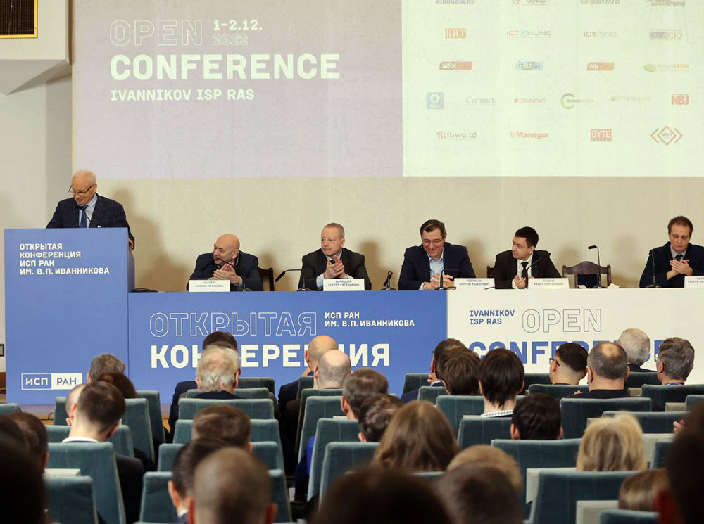 Ежегодная конференция ИСП РАН собрала 650 специалистов по программированию, медицине и лингвистике
