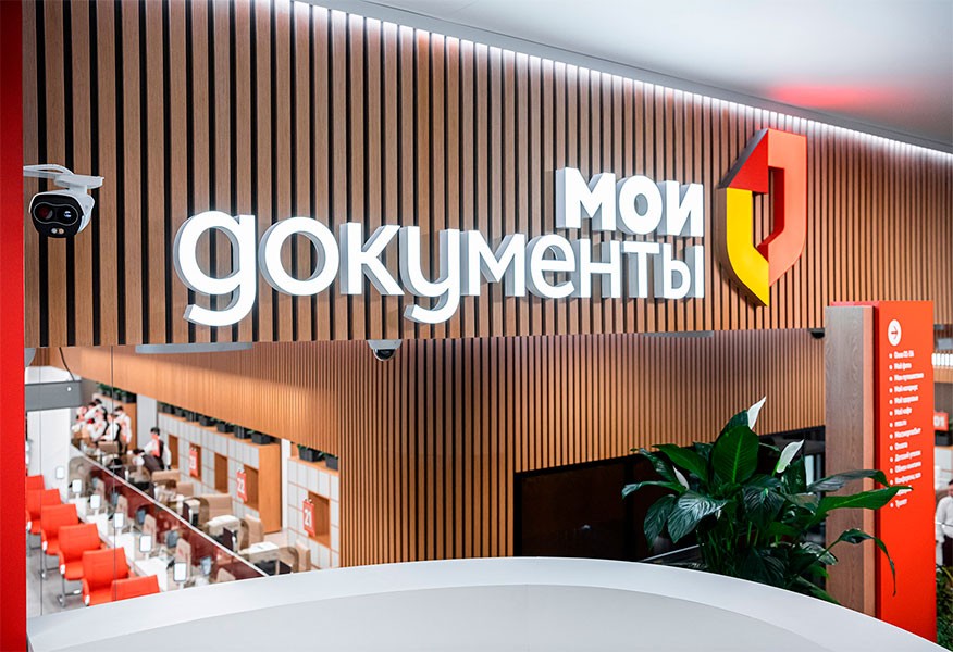 Минэкономразвития опубликовало проект методик расчёта эффективности перевода госуслуг в МФЦ