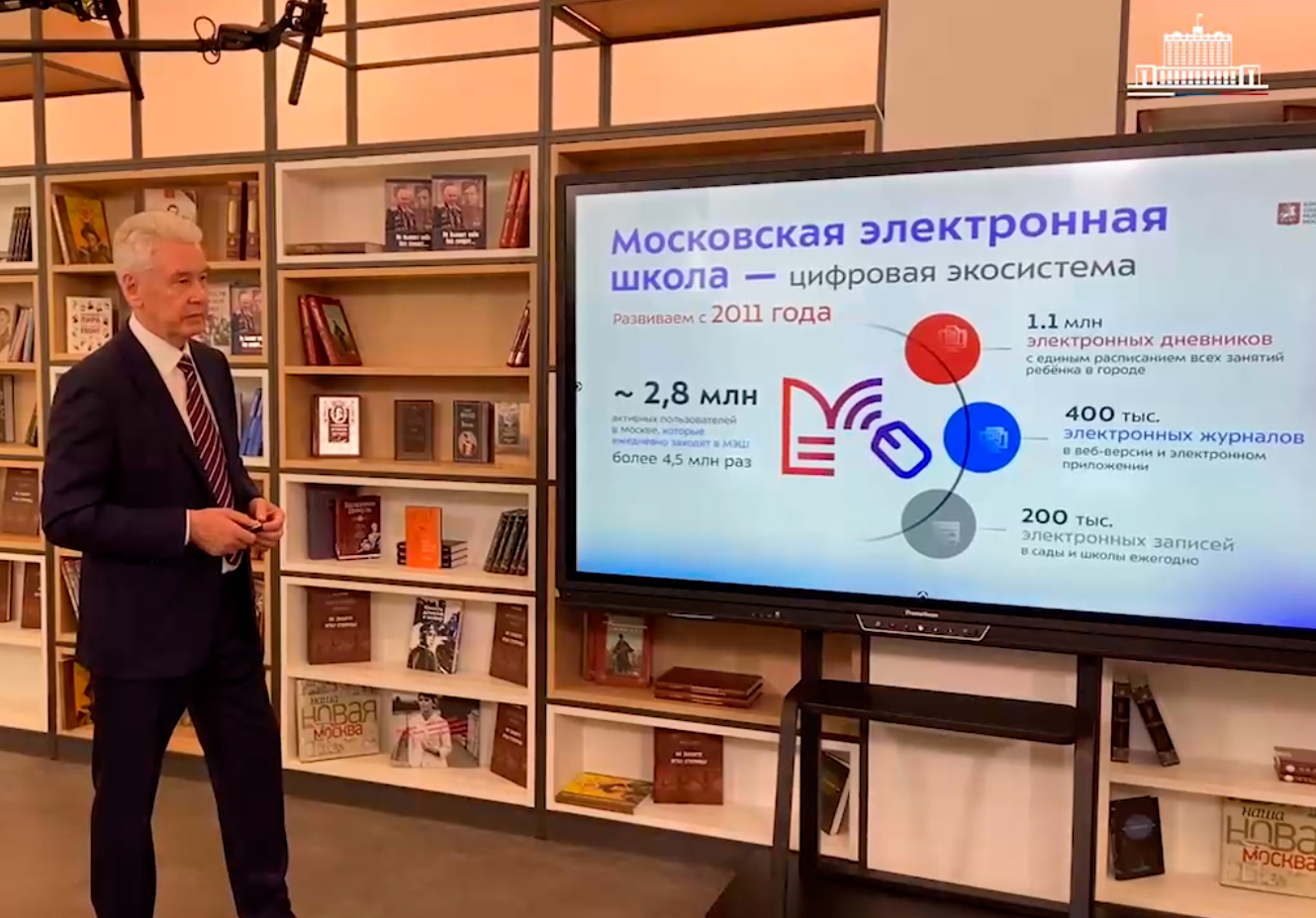 В «Московской электронной школе» появились цифровые учебники