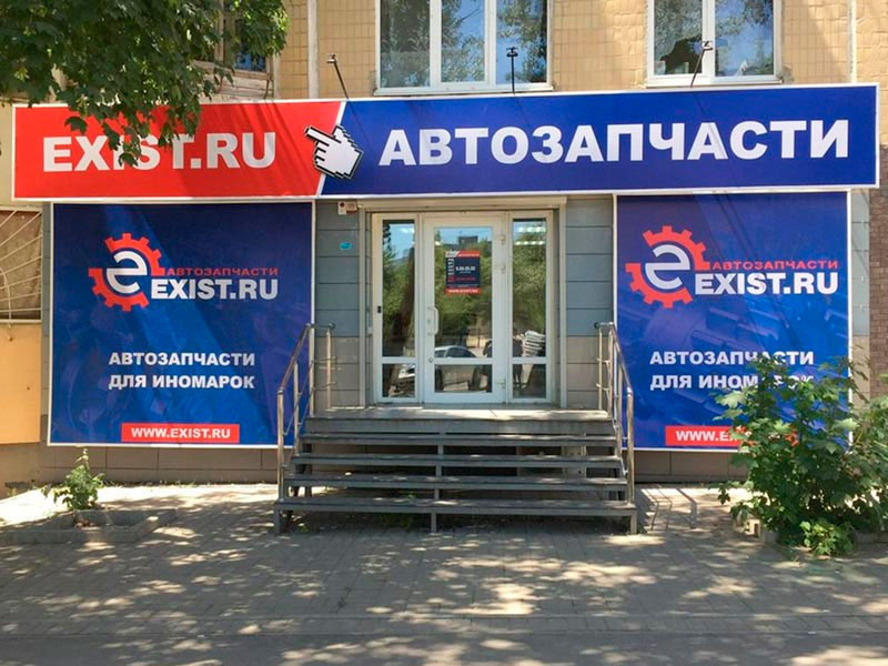 «Почта России» запустила доставку автозапчастей из магазина Exist.ru