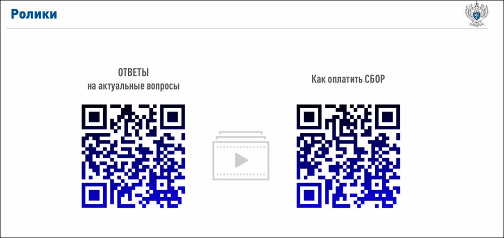 Рекламный сбор начислен 57 тысячам плательщиков – итоги работы ЕРИР за II квартал 2025