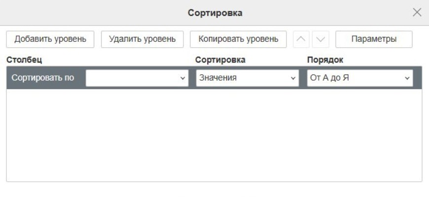 Способ настройки функции сортировки списка «Р7-Офис» показали разработчики