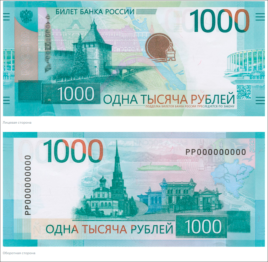 Купюры нового образца содержат QR-код – Центробанк