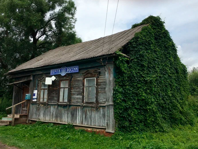 «Почта России» получила из бюджета 5 млрд рублей на «приведение в нормативное состояние» 800+ отделений в сёлах и труднодоступных местах – распоряжение правительства