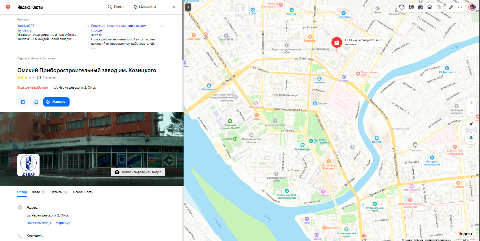 Подписано соглашение о создании в Омске частного IT-технопарка