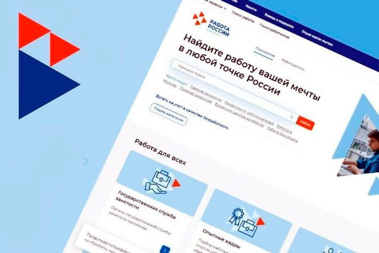 Счётная палата признала «недостаточно высокой» эффективность платформы «Работа в России»