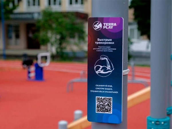 Правительство перераспределило субсидии регионам на 2023 год для создания «умных спортплощадок»