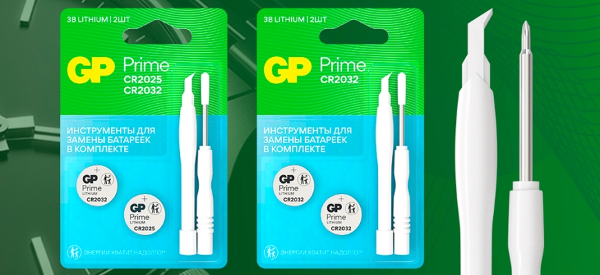 У GP появились новые наборы GP Prime: батарейки и инструменты для замены