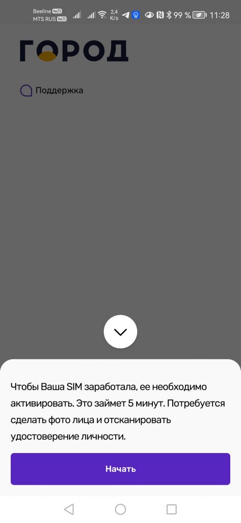 В Москве на сети Tele2 начал работу виртуальный оператор для держателей карт «Тройка»