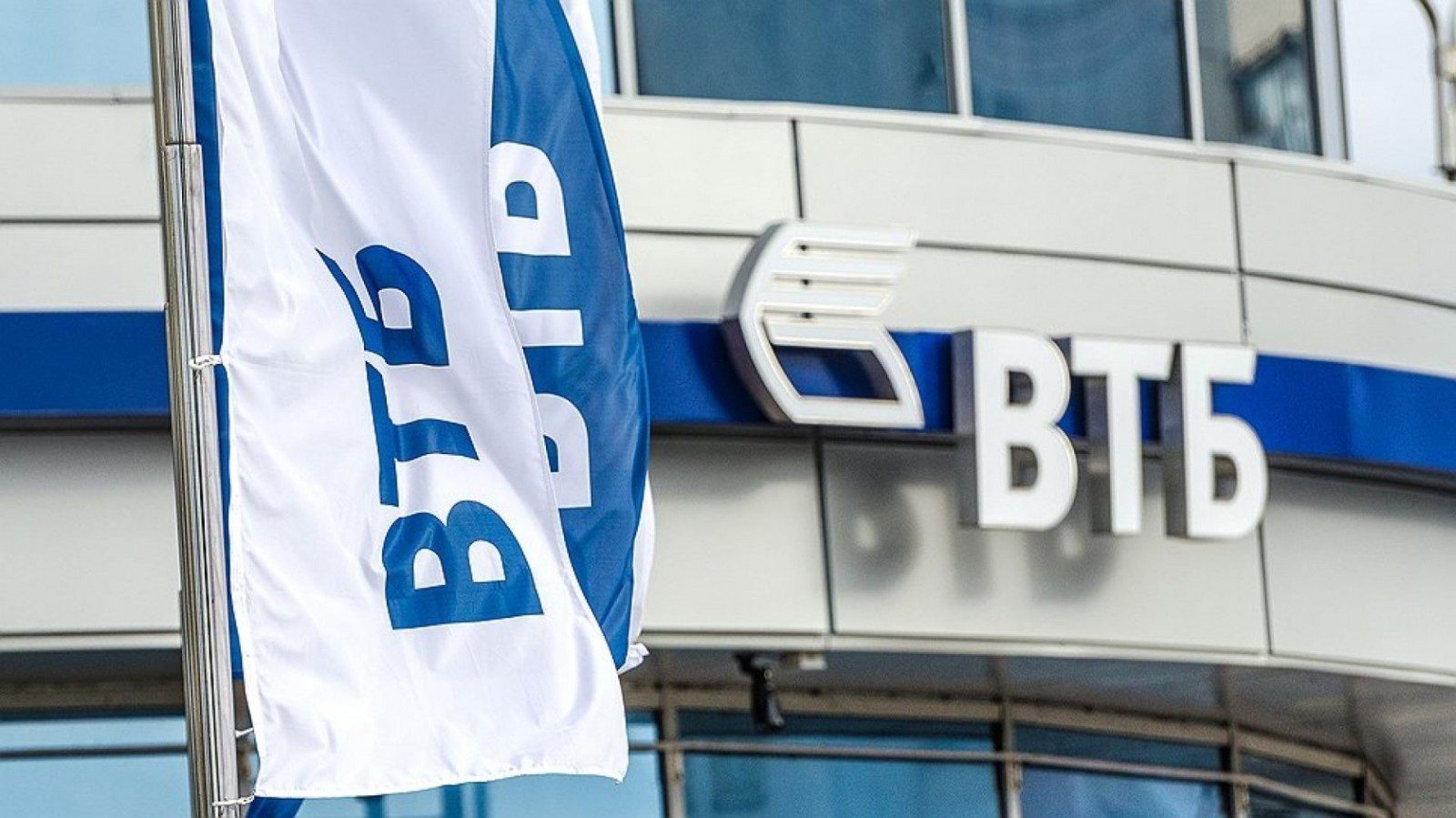 ВТБ объявил о скором открытии офисов в Луганске, Донецке и Мариуполе