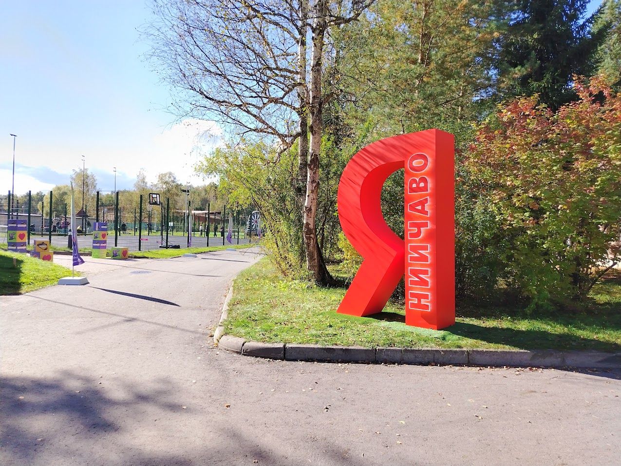 У избушки «Яндекса».