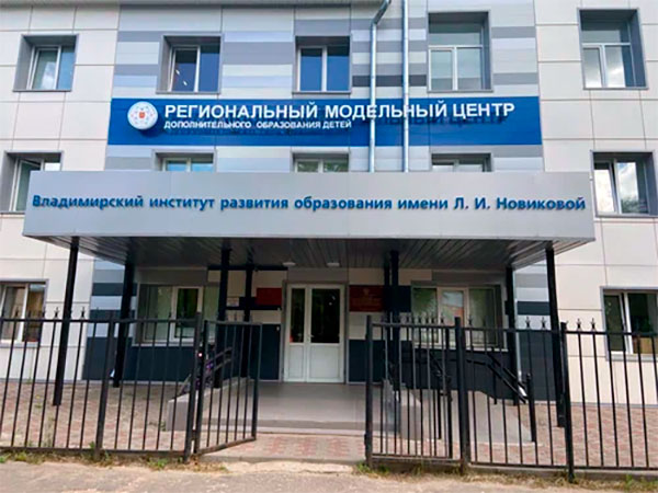 Владимирский институт развития образования и «Ред Софт» договорились о сотрудничестве