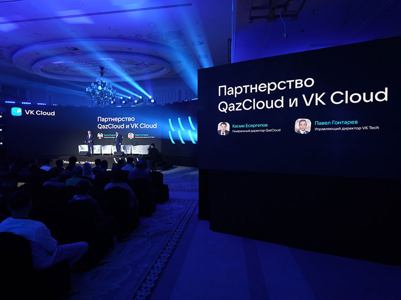 VK сообщил о запуске в Казахстане совместно с компанией QazCloud своего локализованного сервиса VK Cloud