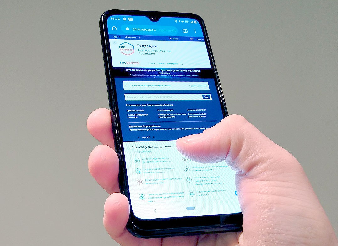 Минцифры предложило встроить в приложение «Госуслуги» проверку маркированных товаров
