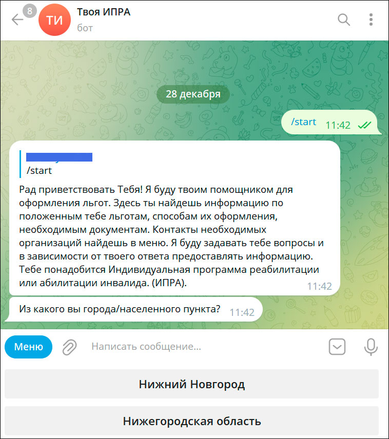 Нижегородская компания разработала чат-бот для консультации родителей детей с ограниченными возможностями здоровья
