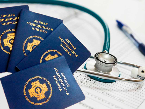 Переход на электронные личные медкнижки отложен до 1 сентября 2024 года