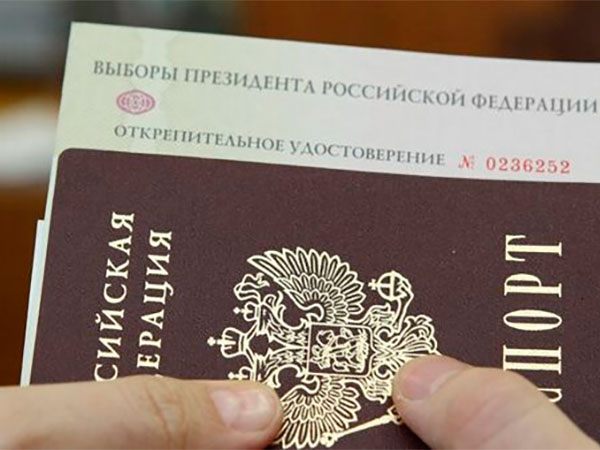 Благодаря IT в России при голосованиях отменяются открепительные удостоверения – подписан закон