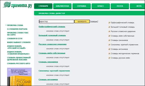 Родные дарксторы