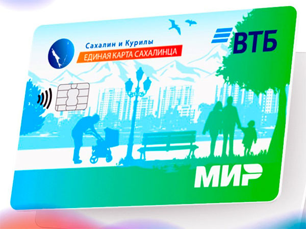 В приложении для единой карты сахалинца появился сервис проверки электронного сертификата