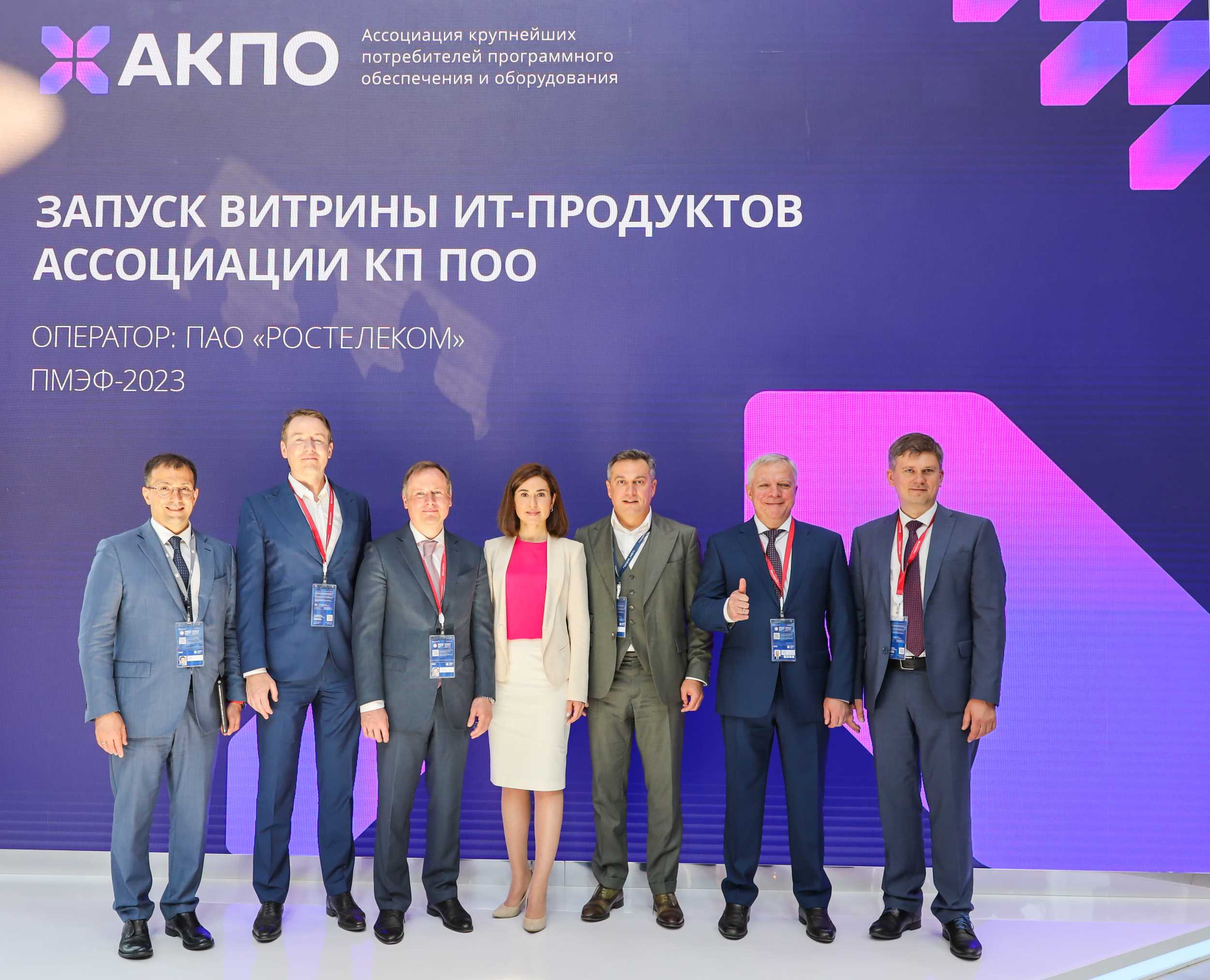 На ПМЭФ объявили о запуске витрины отечественных IT-продуктов, разработанных крупными компаниями страны