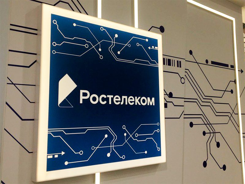 «Ростелеком» назначен единственным исполнителем проекта модернизации ГИС ОМС – распоряжение правительства