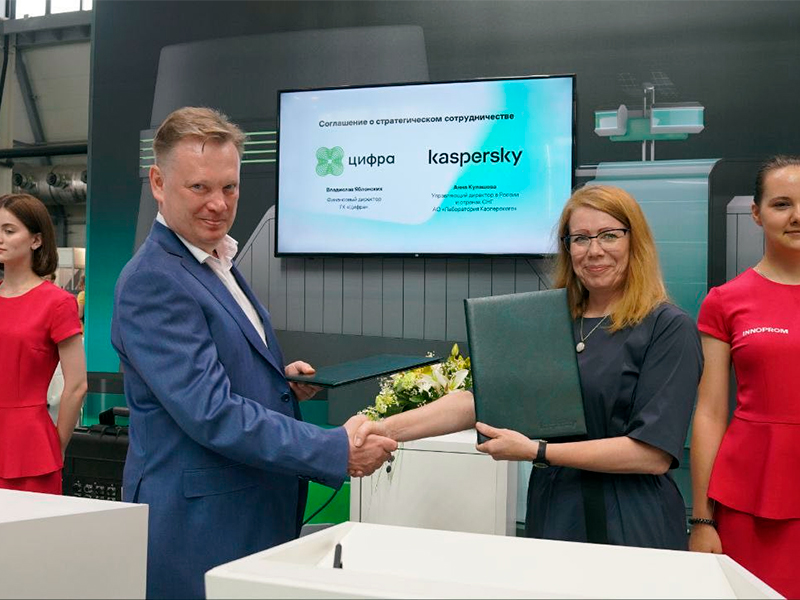 «Лаборатория Касперского», «Апротех» и «Цифра» объявили о сотрудничестве в области развития защищённого промышленного Интернета вещей