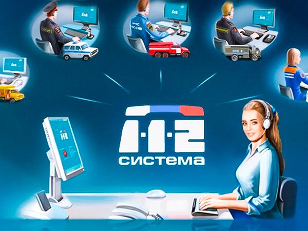 Минцифры опубликовало 2-ю редакцию методических рекомендаций для телеком-подсистемы системы-112 для субъектов РФ