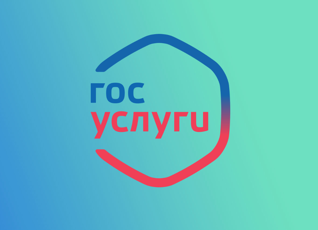 Минцифры разъяснило происхождение новых данных о гражданах на ЕПГУ