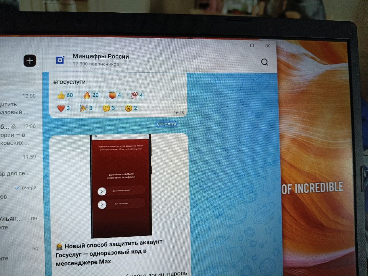 Max интегрируется в инфраструктуру ЕПГУ для двухфакторной авторизации