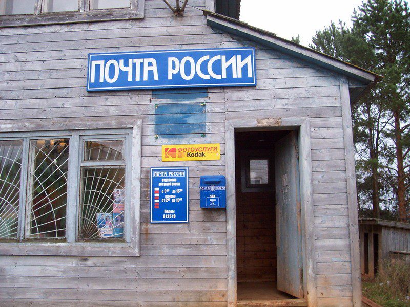 Правительство решило выделить «Почте России» инвестиции для модернизации 773 объектов