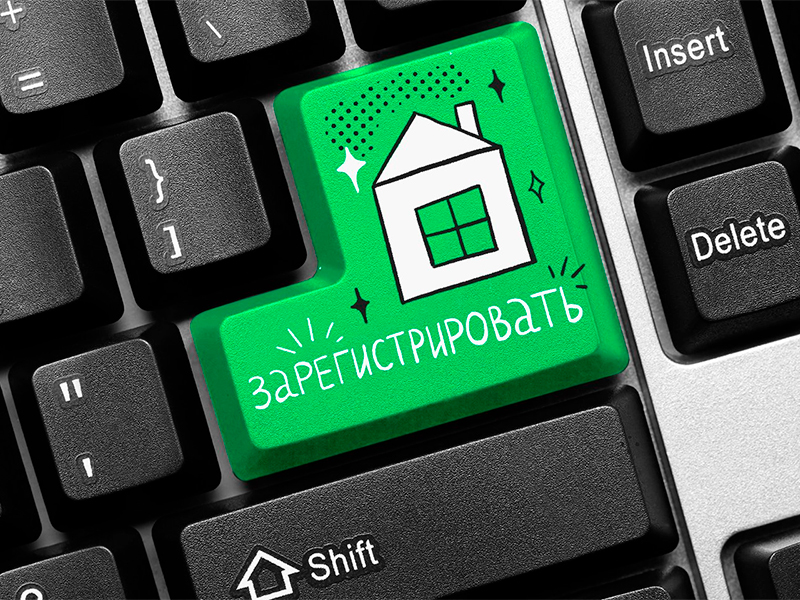 Владельцы ИС в сфере государственной регистрации недвижимости отнесены к субъектам КИИ