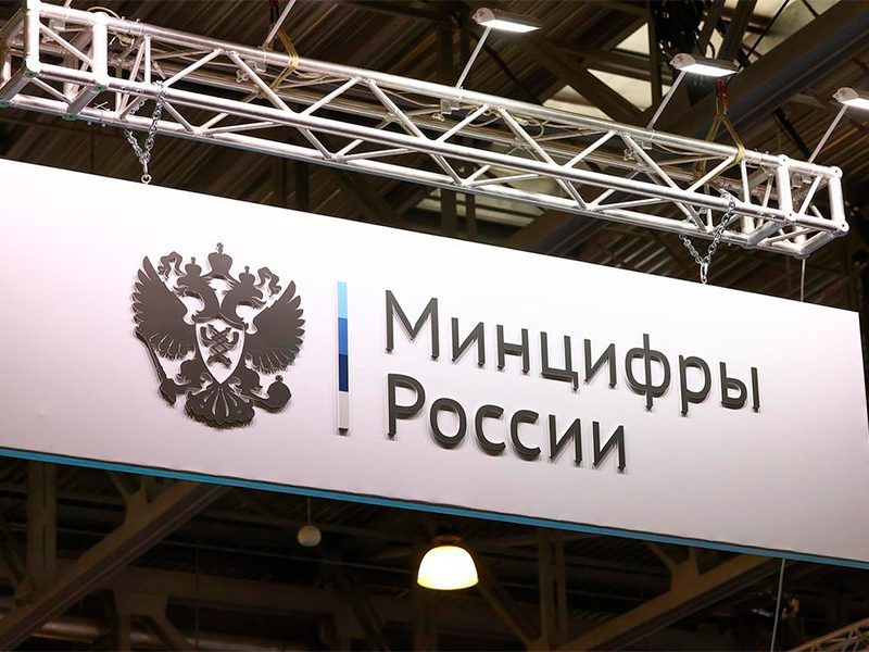 Внесены изменения в план законопроектной деятельности Минцифры в 2025 году