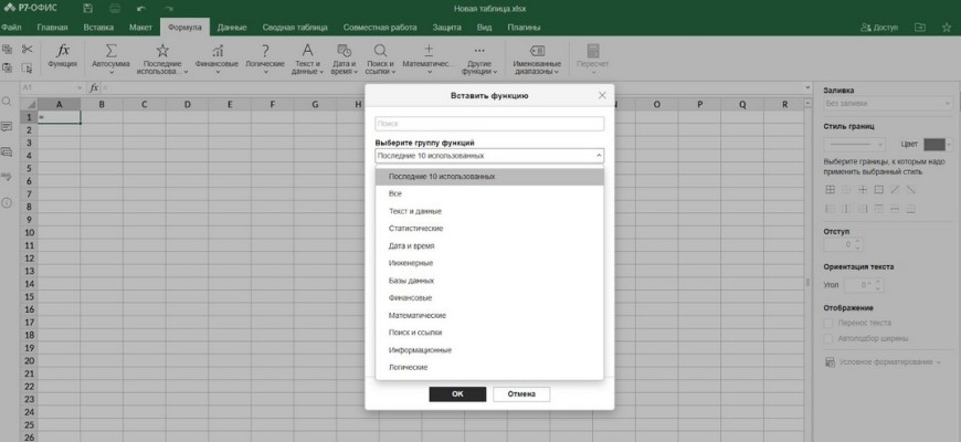 В редакторе таблиц «Р7-Офис» можно воспользоваться библиотекой функций