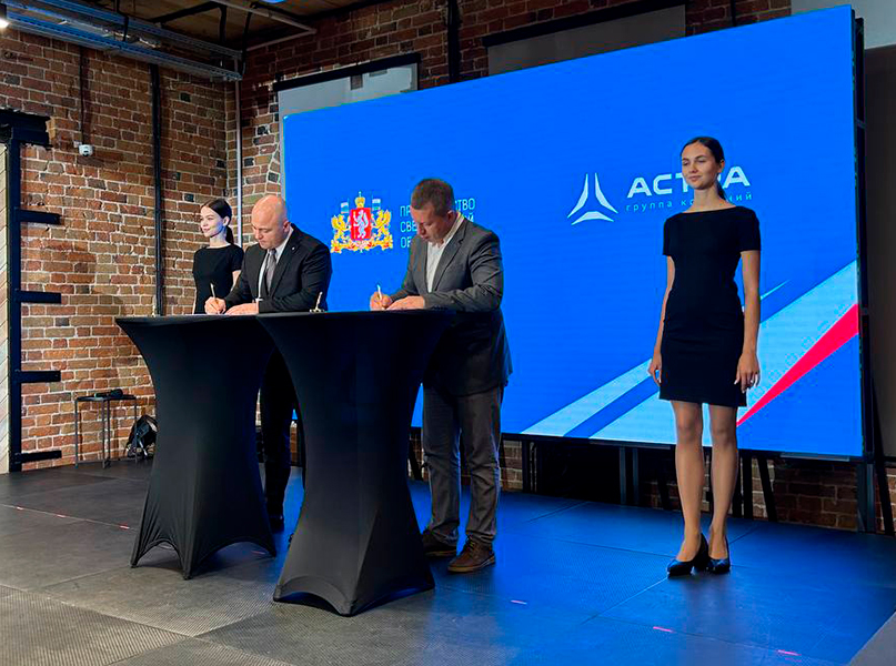 Минцифры Свердловской области и ГК «Астра» подписали соглашение о сотрудничестве