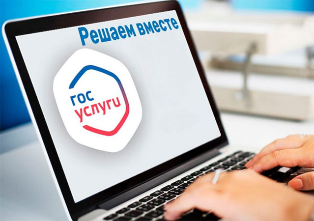 Минцифры составило рейтинг регионов по работе на платформе обратной связи за I кв