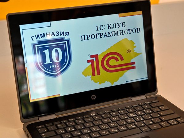 «Клуб программистов 1С» открылся в Новосибирске
