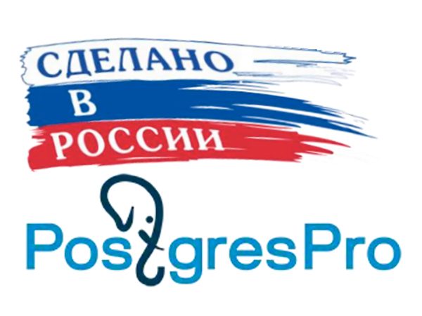 Стоимость Postgres Pro