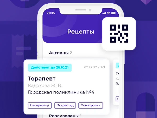 Подписаны соглашения по внедрению электронного рецепта в Псковской и Тамбовской областях