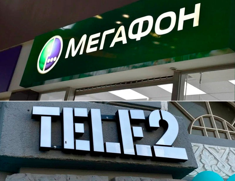 ФАС заявила о расследовании в отношении «Мегафона» и Tele2 из-за очередного повышения тарифов