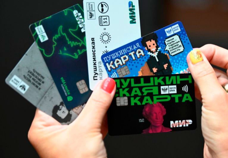 ВТБ сообщил о приёме заявлений на перевыпуск «Пушкинских карт»