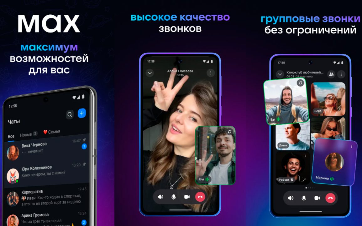 Опубликовано распоряжение правительства об обязательной предустановке Max на продаваемые в России смартфоны