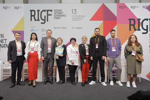 Об итогах RIGF 2023