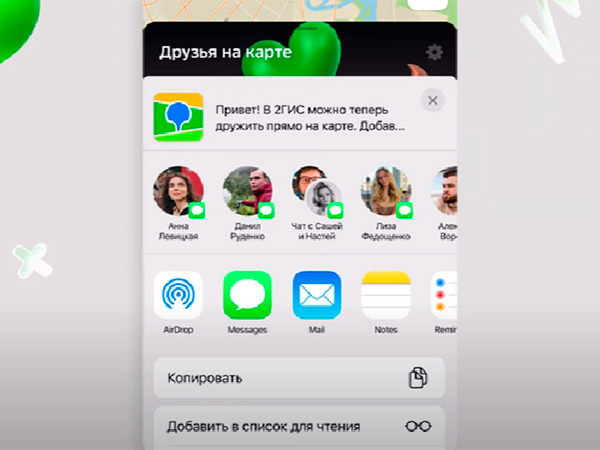 2ГИС решила стать соцсетью