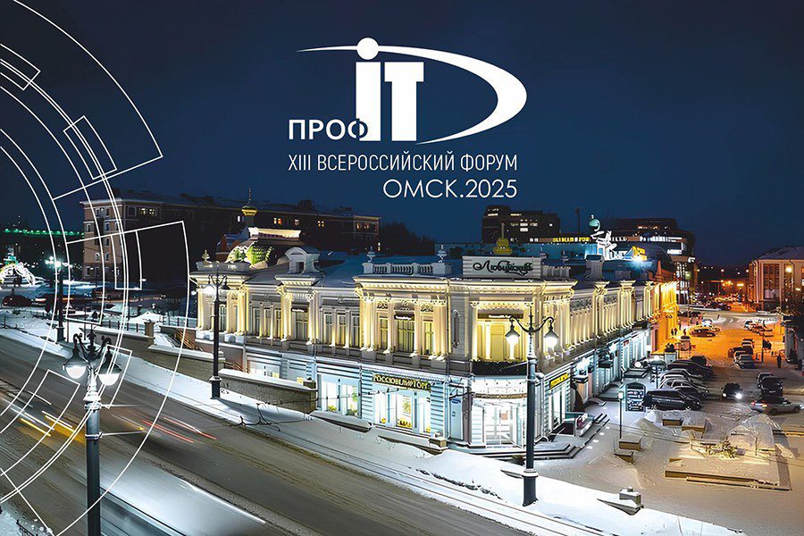 Оргкомитет XIII Всероссийского конкурса проектов цифрового развития регионов «ПРОФ-IT.2025» напоминает о скором окончании приёма заявок